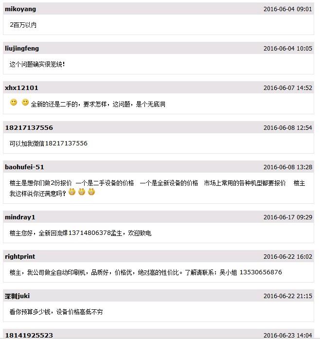 目前開一家中小型的SMT生產(chǎn)線需要多少錢？這行還能賺錢嗎？